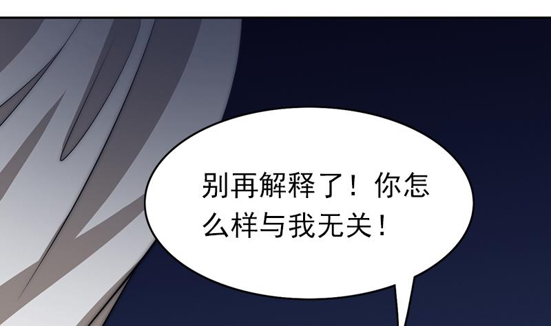 吻醒我的守护神韩漫全集-第94话 焰火与霜 8无删减无遮挡章节图片 