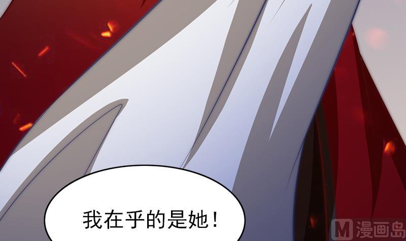 吻醒我的守护神韩漫全集-第94话 焰火与霜 8无删减无遮挡章节图片 