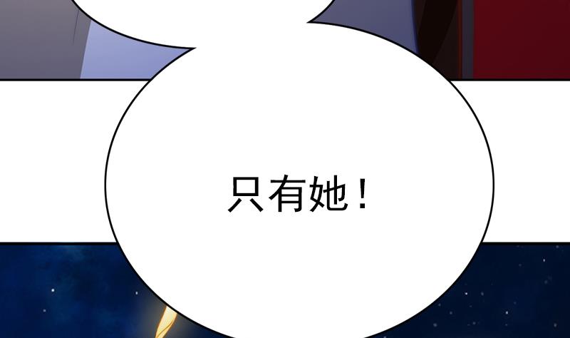 吻醒我的守护神韩漫全集-第94话 焰火与霜 8无删减无遮挡章节图片 