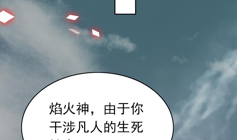 吻醒我的守护神韩漫全集-第94话 焰火与霜 8无删减无遮挡章节图片 