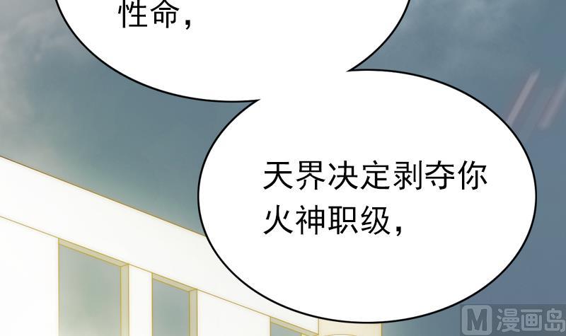 吻醒我的守护神韩漫全集-第94话 焰火与霜 8无删减无遮挡章节图片 