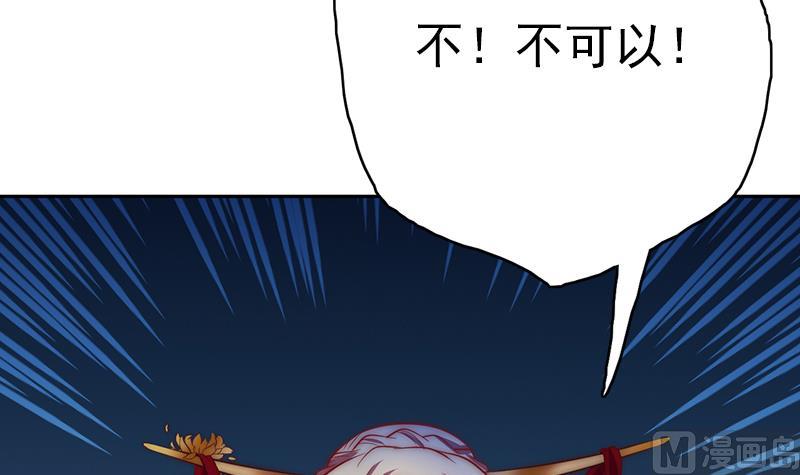 吻醒我的守护神韩漫全集-第94话 焰火与霜 8无删减无遮挡章节图片 