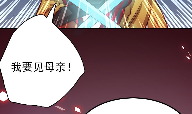 吻醒我的守护神韩漫全集-第94话 焰火与霜 8无删减无遮挡章节图片 