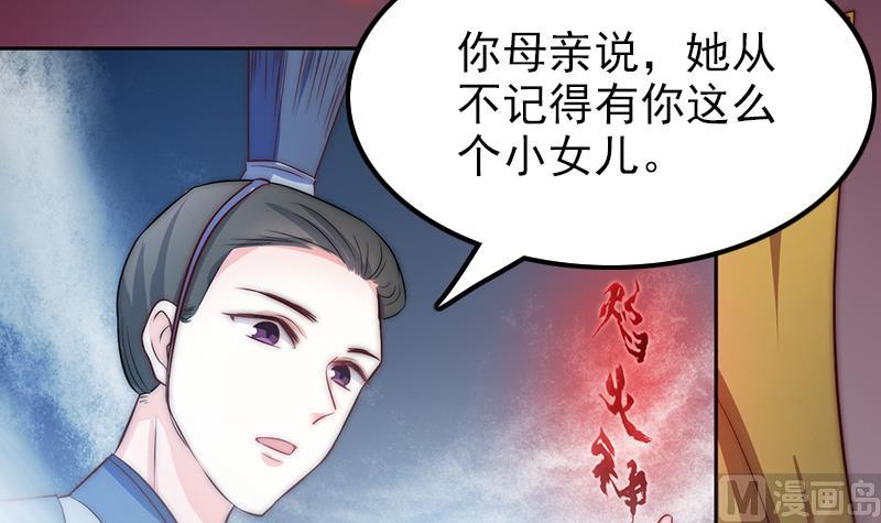 吻醒我的守护神韩漫全集-第94话 焰火与霜 8无删减无遮挡章节图片 