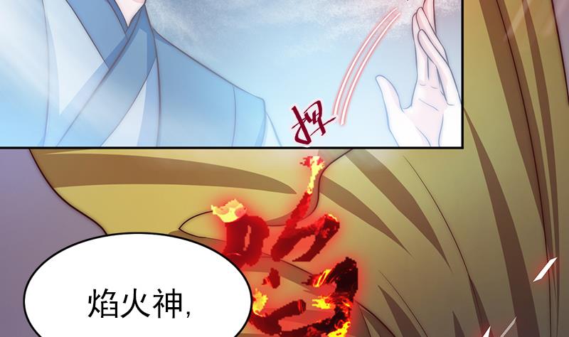 吻醒我的守护神韩漫全集-第94话 焰火与霜 8无删减无遮挡章节图片 
