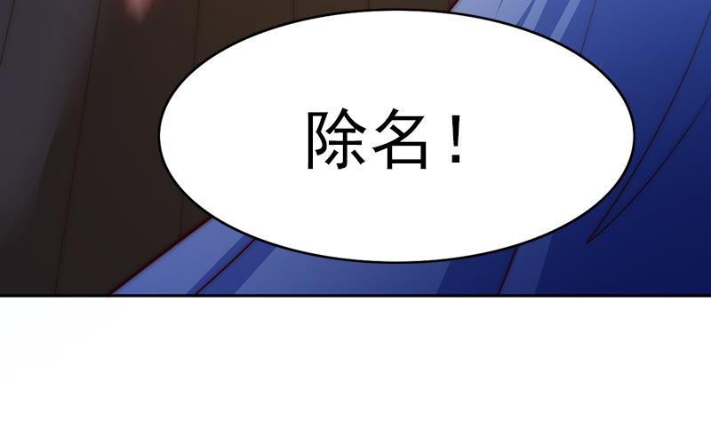 吻醒我的守护神韩漫全集-第94话 焰火与霜 8无删减无遮挡章节图片 