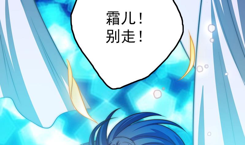 吻醒我的守护神韩漫全集-第94话 焰火与霜 8无删减无遮挡章节图片 