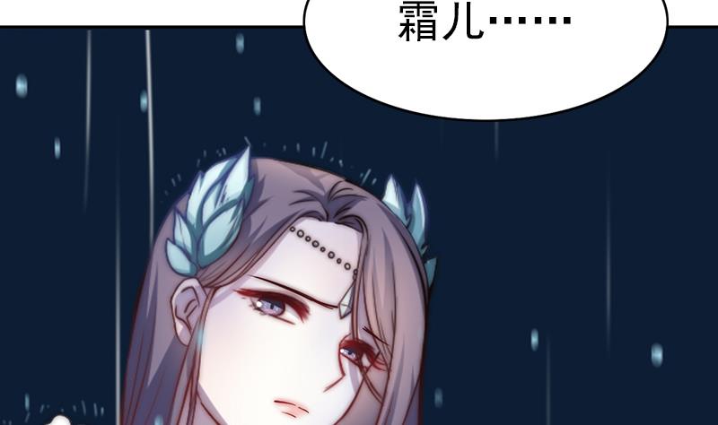 吻醒我的守护神韩漫全集-第94话 焰火与霜 8无删减无遮挡章节图片 