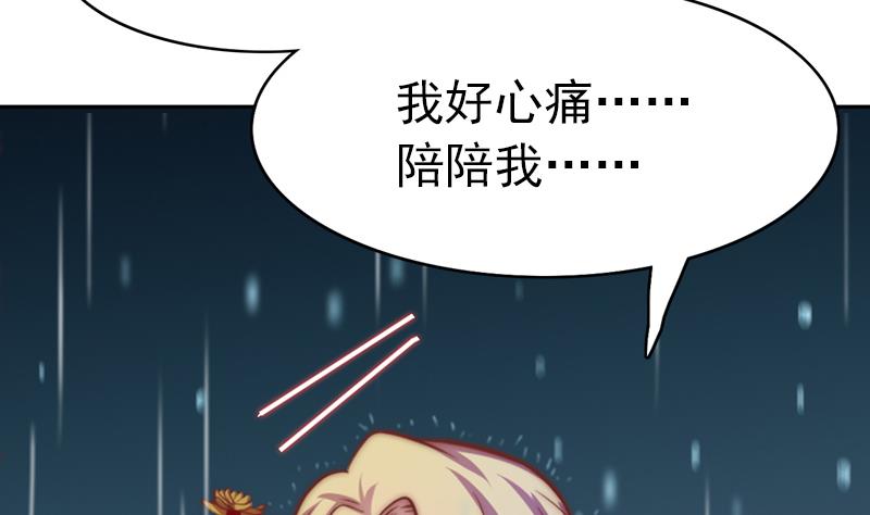 吻醒我的守护神韩漫全集-第94话 焰火与霜 8无删减无遮挡章节图片 