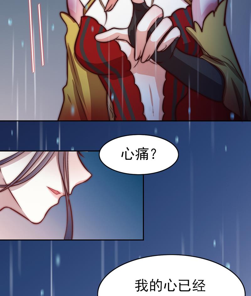 吻醒我的守护神韩漫全集-第94话 焰火与霜 8无删减无遮挡章节图片 