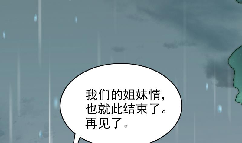 吻醒我的守护神韩漫全集-第94话 焰火与霜 8无删减无遮挡章节图片 