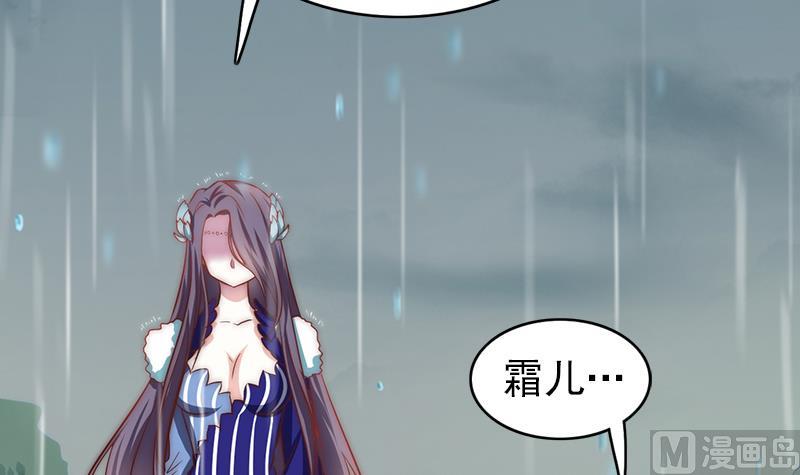 吻醒我的守护神韩漫全集-第94话 焰火与霜 8无删减无遮挡章节图片 