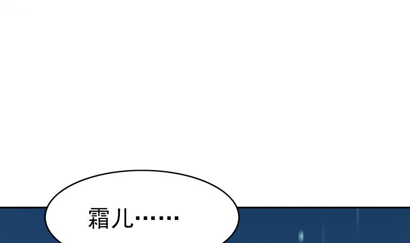 吻醒我的守护神韩漫全集-第94话 焰火与霜 8无删减无遮挡章节图片 