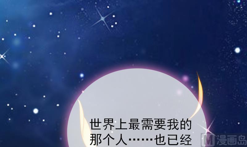 吻醒我的守护神韩漫全集-第94话 焰火与霜 8无删减无遮挡章节图片 