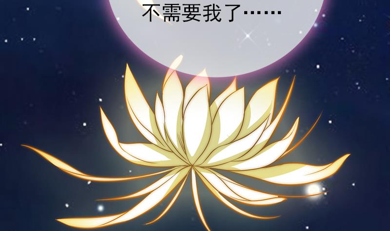吻醒我的守护神韩漫全集-第94话 焰火与霜 8无删减无遮挡章节图片 