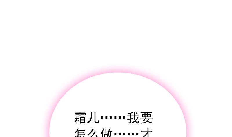 吻醒我的守护神韩漫全集-第94话 焰火与霜 8无删减无遮挡章节图片 