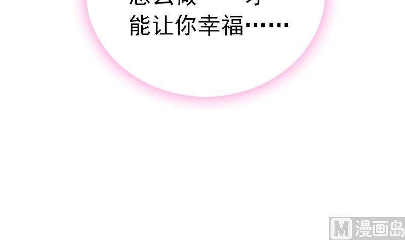 吻醒我的守护神韩漫全集-第94话 焰火与霜 8无删减无遮挡章节图片 