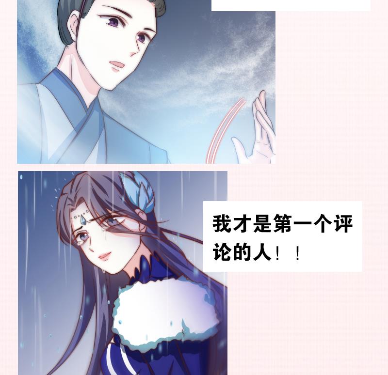 吻醒我的守护神韩漫全集-第94话 焰火与霜 8无删减无遮挡章节图片 