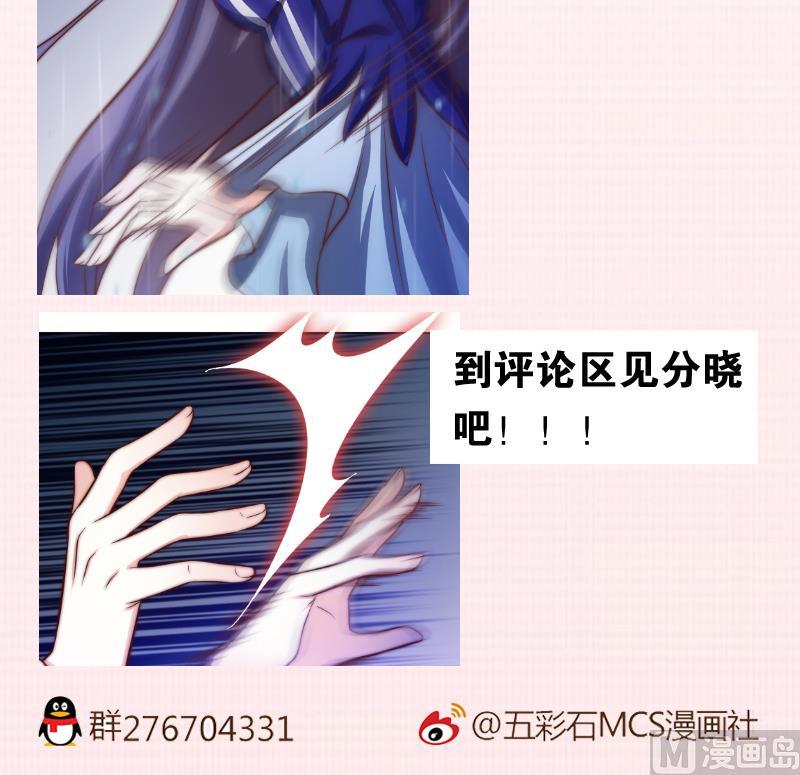 吻醒我的守护神韩漫全集-第94话 焰火与霜 8无删减无遮挡章节图片 