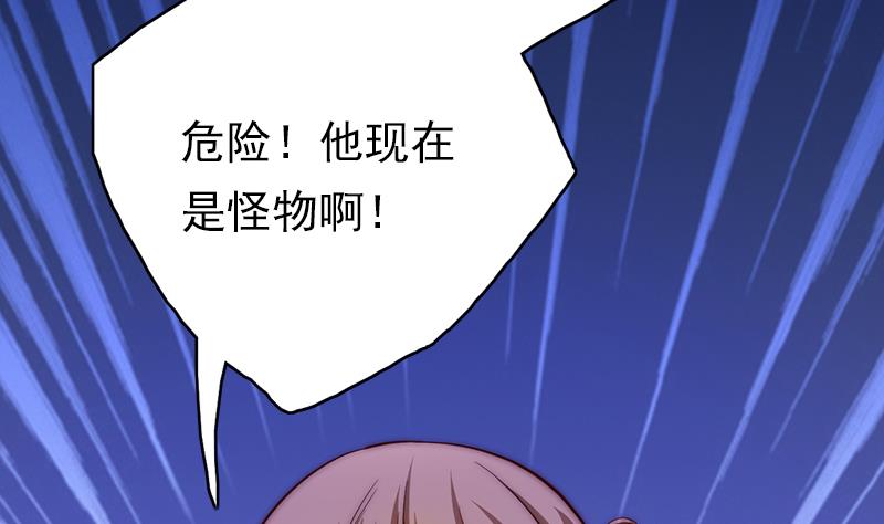 吻醒我的守护神韩漫全集-第95话 喜欢，不讲道理无删减无遮挡章节图片 