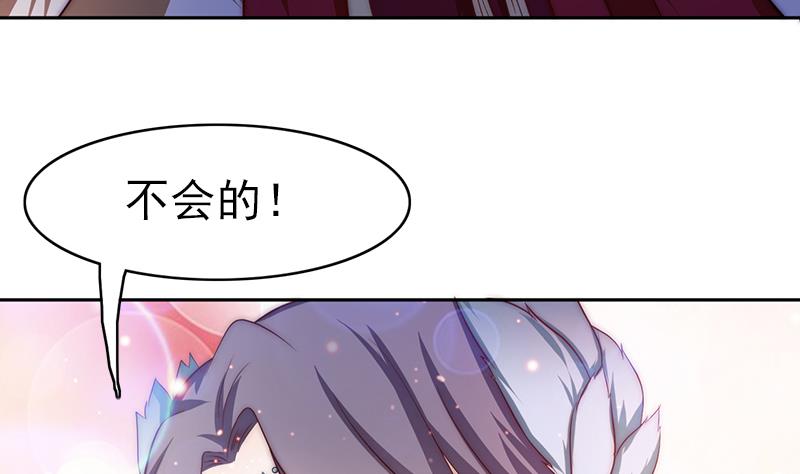 吻醒我的守护神韩漫全集-第95话 喜欢，不讲道理无删减无遮挡章节图片 