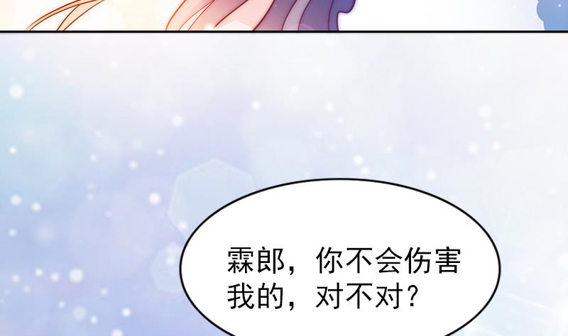 吻醒我的守护神韩漫全集-第95话 喜欢，不讲道理无删减无遮挡章节图片 