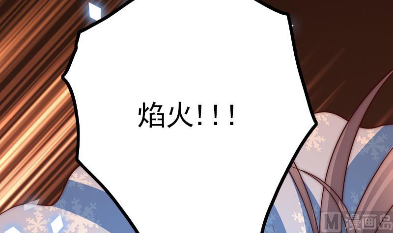 吻醒我的守护神韩漫全集-第95话 喜欢，不讲道理无删减无遮挡章节图片 