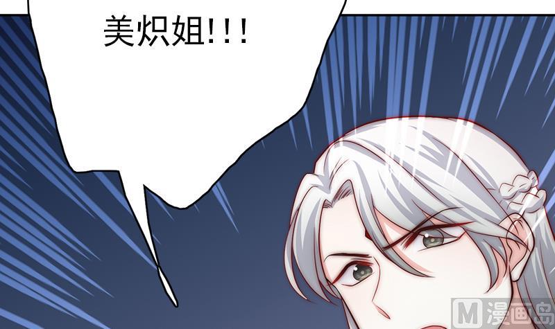 吻醒我的守护神韩漫全集-第95话 喜欢，不讲道理无删减无遮挡章节图片 