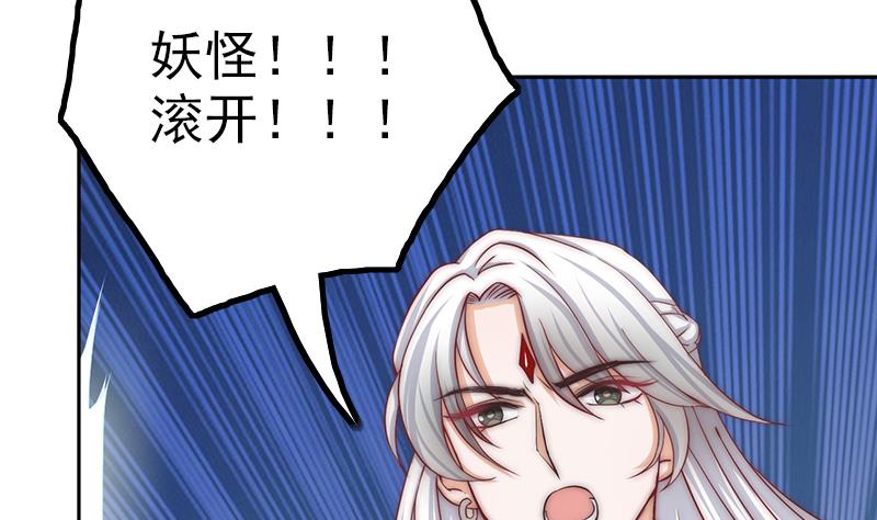 吻醒我的守护神韩漫全集-第95话 喜欢，不讲道理无删减无遮挡章节图片 