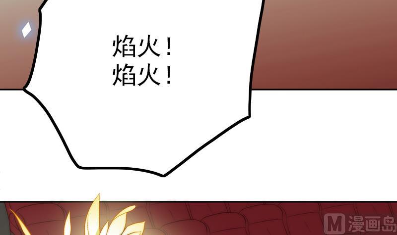 吻醒我的守护神韩漫全集-第95话 喜欢，不讲道理无删减无遮挡章节图片 