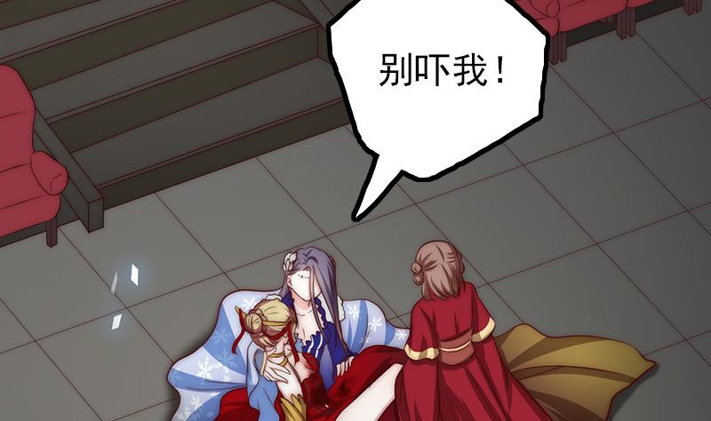 吻醒我的守护神韩漫全集-第95话 喜欢，不讲道理无删减无遮挡章节图片 