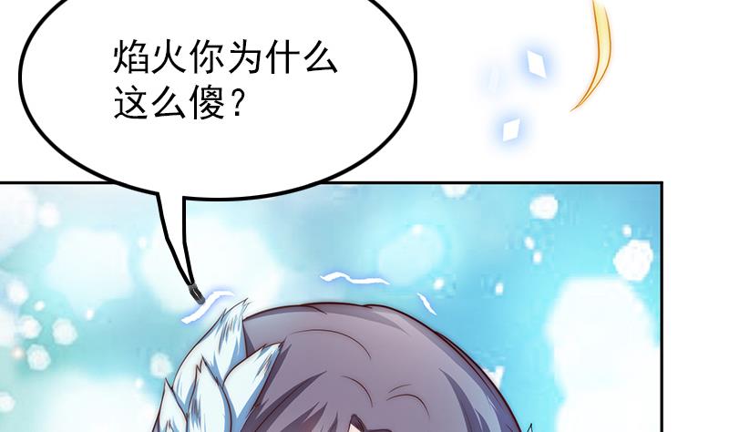 吻醒我的守护神韩漫全集-第95话 喜欢，不讲道理无删减无遮挡章节图片 