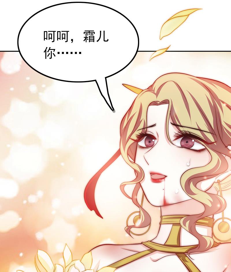 吻醒我的守护神韩漫全集-第95话 喜欢，不讲道理无删减无遮挡章节图片 