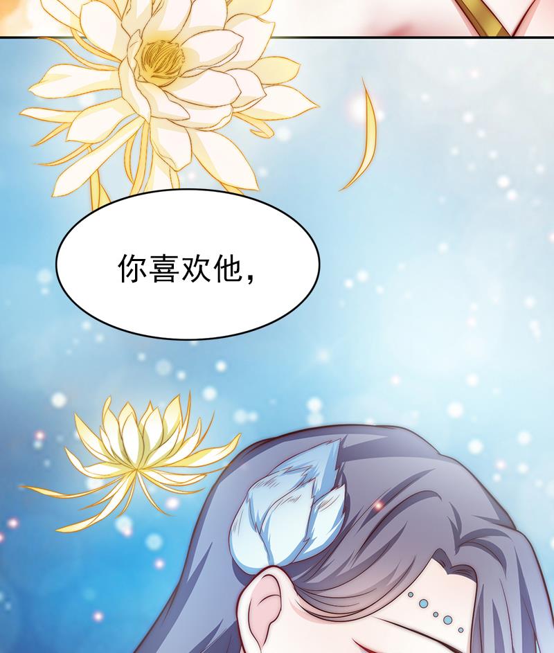 吻醒我的守护神韩漫全集-第95话 喜欢，不讲道理无删减无遮挡章节图片 