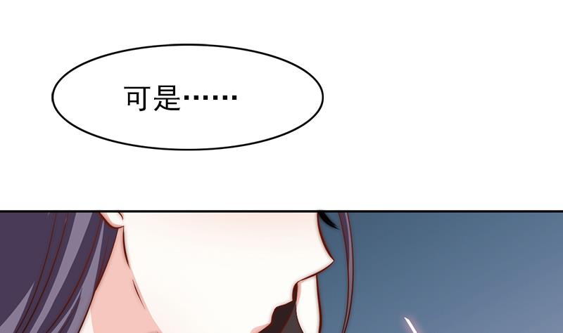 吻醒我的守护神韩漫全集-第95话 喜欢，不讲道理无删减无遮挡章节图片 