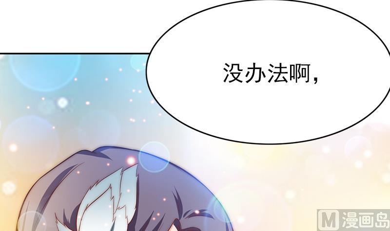吻醒我的守护神韩漫全集-第95话 喜欢，不讲道理无删减无遮挡章节图片 