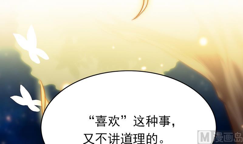 吻醒我的守护神韩漫全集-第95话 喜欢，不讲道理无删减无遮挡章节图片 