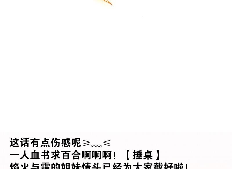 吻醒我的守护神韩漫全集-第95话 喜欢，不讲道理无删减无遮挡章节图片 