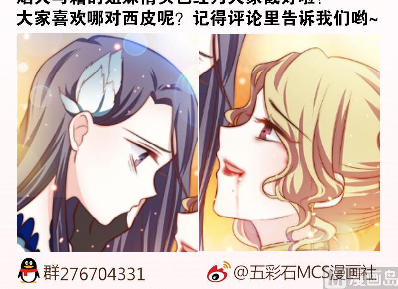 吻醒我的守护神韩漫全集-第95话 喜欢，不讲道理无删减无遮挡章节图片 