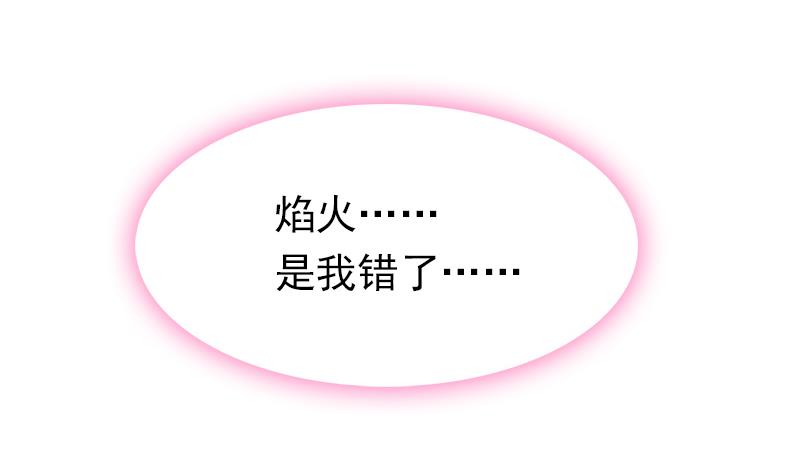 吻醒我的守护神韩漫全集-第96话 与你赴死无删减无遮挡章节图片 