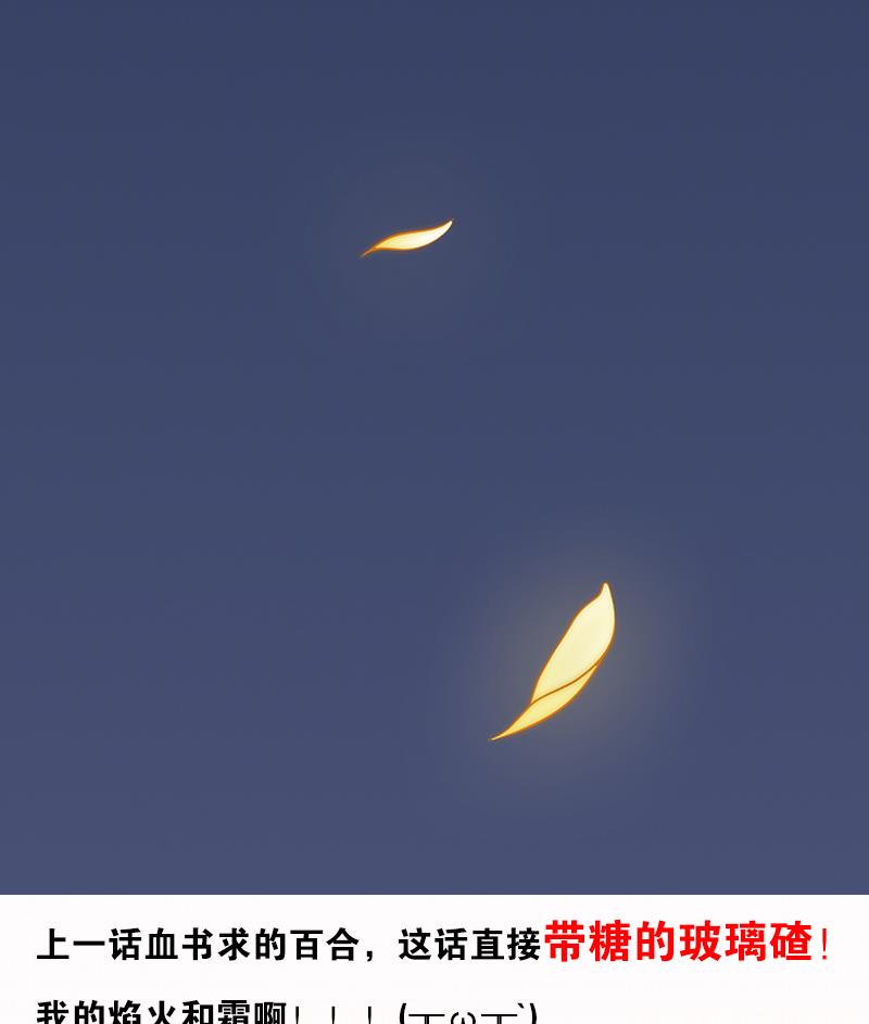 吻醒我的守护神韩漫全集-第96话 与你赴死无删减无遮挡章节图片 