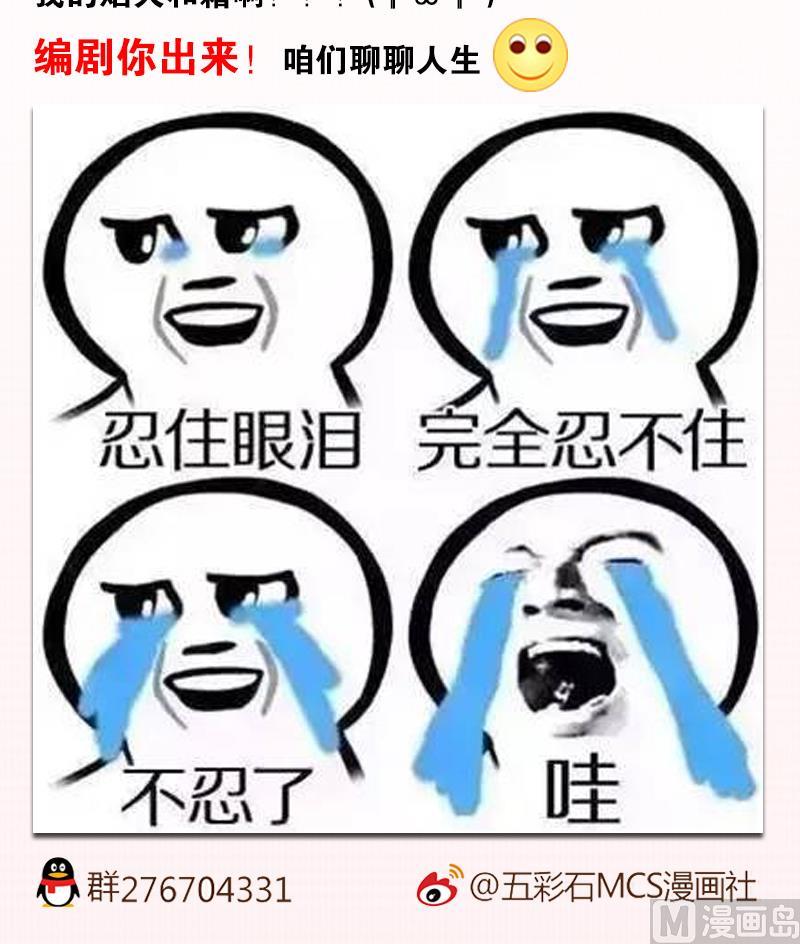 吻醒我的守护神韩漫全集-第96话 与你赴死无删减无遮挡章节图片 