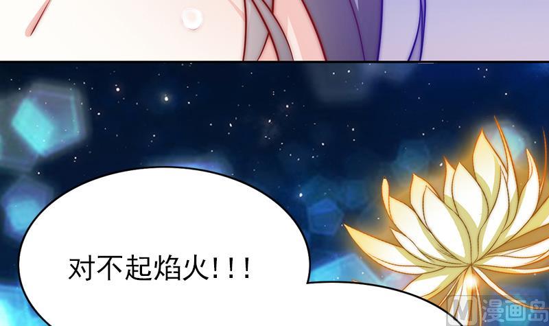 吻醒我的守护神韩漫全集-第96话 与你赴死无删减无遮挡章节图片 