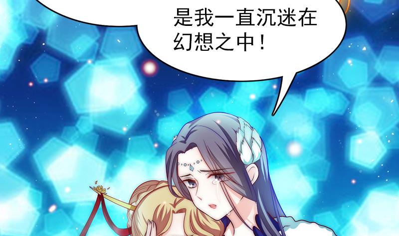 吻醒我的守护神韩漫全集-第96话 与你赴死无删减无遮挡章节图片 