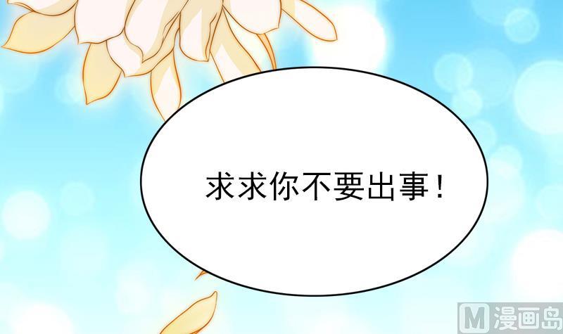 吻醒我的守护神韩漫全集-第96话 与你赴死无删减无遮挡章节图片 