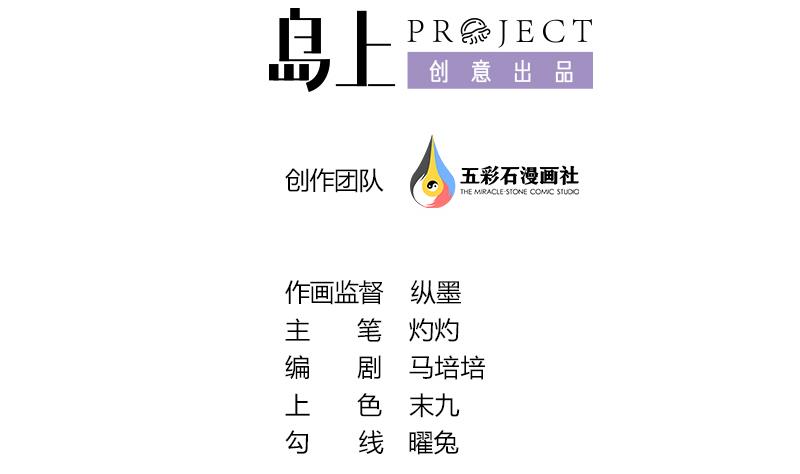 吻醒我的守护神韩漫全集-第96话 与你赴死无删减无遮挡章节图片 
