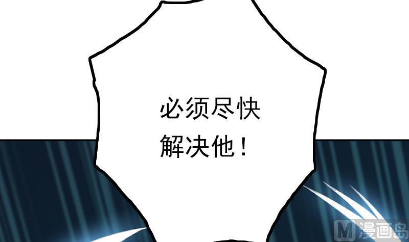 吻醒我的守护神韩漫全集-第96话 与你赴死无删减无遮挡章节图片 