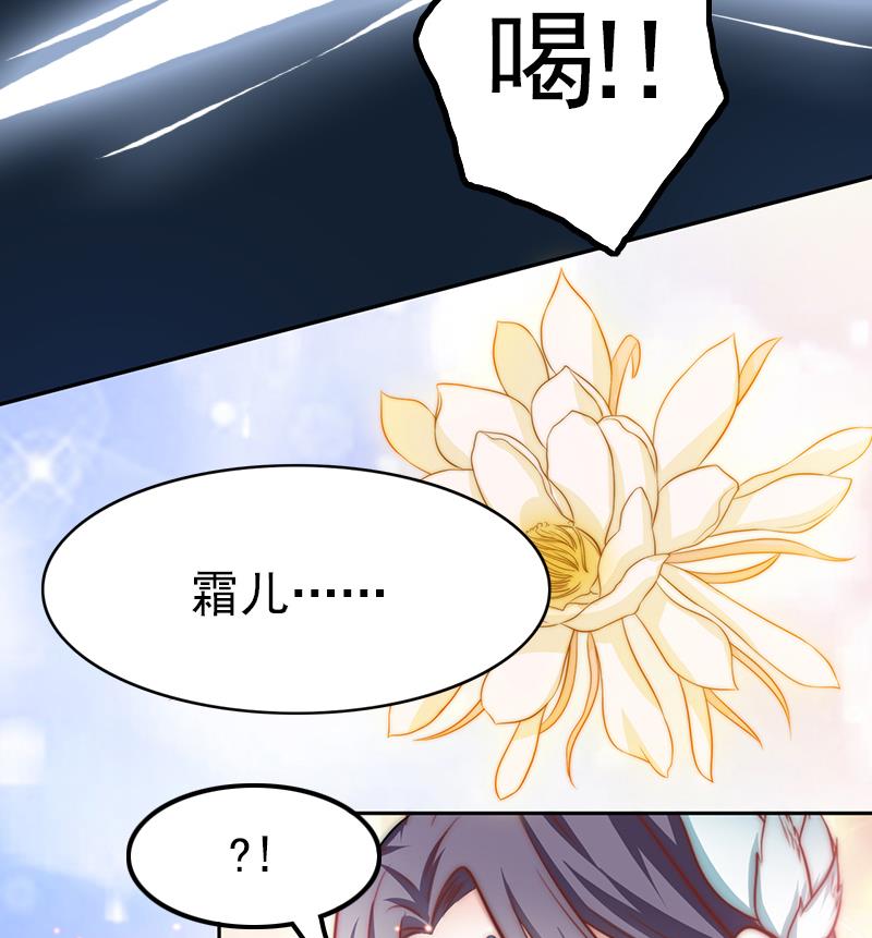 吻醒我的守护神韩漫全集-第96话 与你赴死无删减无遮挡章节图片 