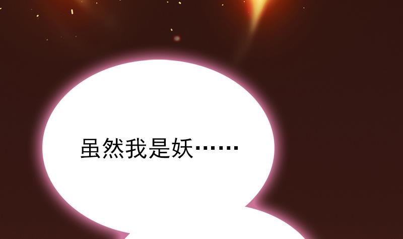 吻醒我的守护神韩漫全集-第96话 与你赴死无删减无遮挡章节图片 