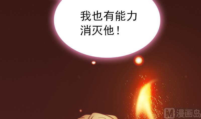 吻醒我的守护神韩漫全集-第96话 与你赴死无删减无遮挡章节图片 